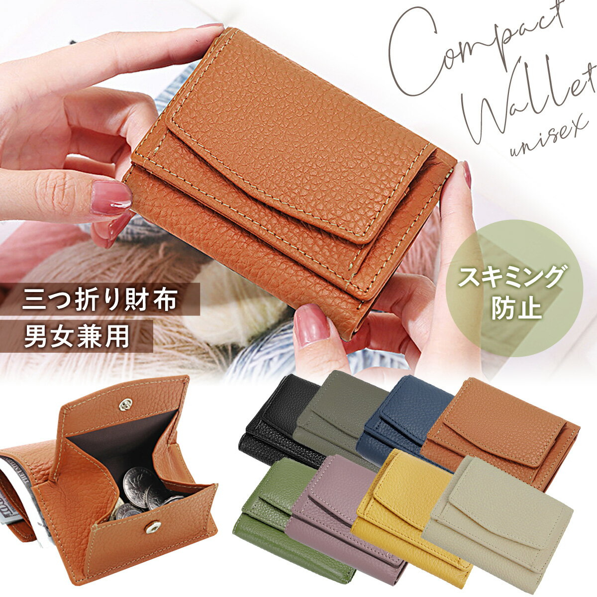 \全商品ポイント5倍/ 財布 サイフ さいふ 本革 三つ折り 小銭入れミニ財布 ミニウォレット 軽い 薄い ギフト コンパクト メンズ レディース 小さめ 誕生...