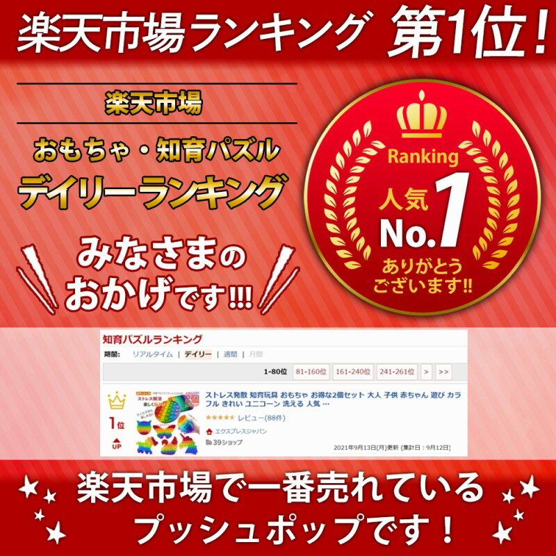 プッシュポップ 2個 セット 正規品 楽天ランキング1位 キーボード ストレス発散 知育玩具 おもちゃ お得 恐竜 大人 子供 遊び カラフル きれい 洗える 人気 スクイーズ かわいい プチプチ 可愛い きれい 風呂 パズル 親子 ストレス解消 お子様 楽しい 高評価 孫 ハート