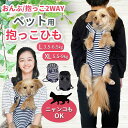 \今だけ10%値引き!/ 抱っこひも 犬 猫 ペット スリング おんぶ ペットスリング リュック キャリーバッグ 小型犬 中型犬 ドッグ キャット 可愛い 綿キ...