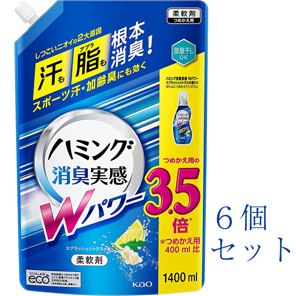 【まとめ買い】 柔軟剤 fabric softener ハミング 消臭実感 スプラッシュシトラスの香り 詰替用 大容量 お得 1400ml 6個セット 北海道でも送料無料！