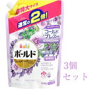 【まとめ買い】 柔軟剤 fabric softener ボールド ラベンダー フローラルガーデンの香り 詰替用 大容量 お得 超特大サイズ900g 3個セット 北海道でも送料無料！