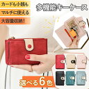 キーケース 小銭入れ キーホルダー 鍵 財布 ポーチ かわいい カード キーリング 小銭 カード 収 ...