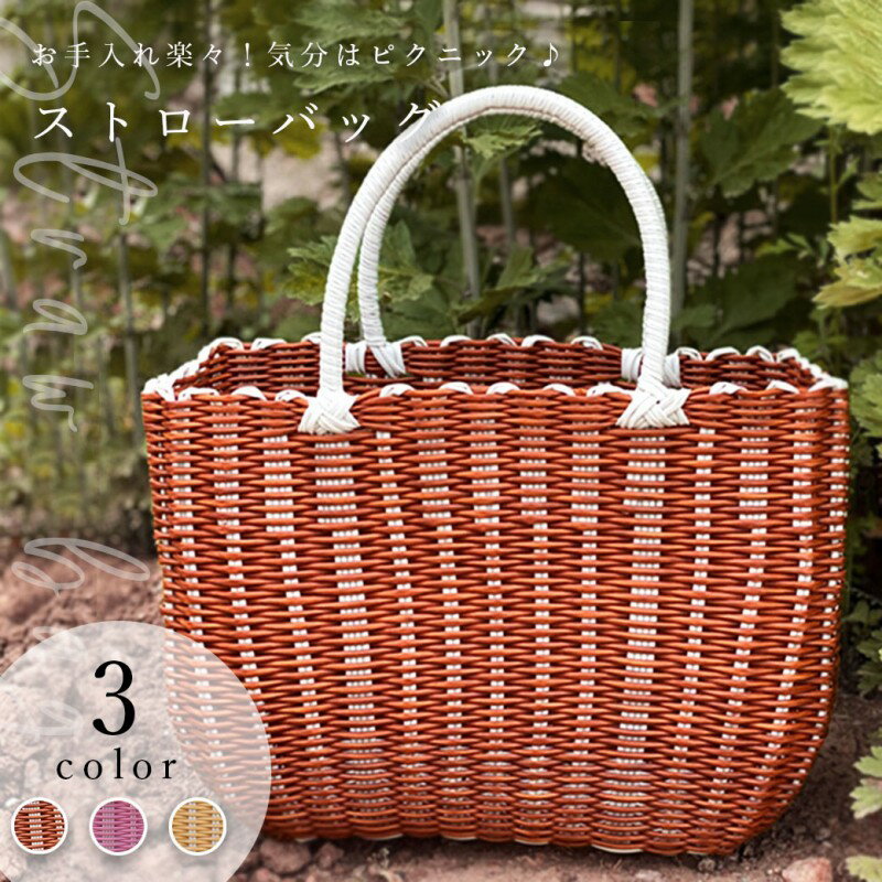 \全商品ポイント5倍/ かごバッグ カゴバッグ スパバッグ ピクニック 海 プール 温泉 フェス レジャー用品 旅行 トラベルバッグ アウトドア用品 大容量 レ...