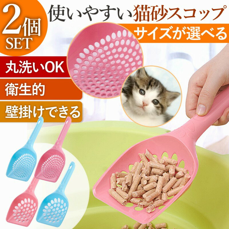 リッチェル　コロル　ネコトイレ用スコップ　小粒用　ベージュ【HLS_DU】　関東当日便