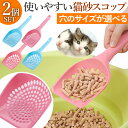 コロル ネコトイレ用スコップ小粒用ベージュ [キャンセル・変更・返品不可][海外発送不可]