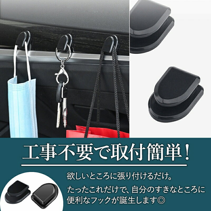 ＼全商品ポイント5倍／ フック 20個セット ポケット ホルダー 整理 衛生 車載 コード 収納 粘着 貼り付け 便利 グッズ 人気 キーホルダー 荷物掛け 小型 玄関 粘着フック キッチン 車内 室内 壁 インテリア ブラック 黒 荷物整理 コンビニ 袋フック expsjapan-10045431 エクスプレスジャパン サンプル画像3