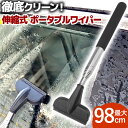 水切り ワイパー 洗車 伸縮 洗車用品 ポータブル スクイジー ブレード 水切り 掃除 用品 ガラス 鏡 ハンドワイパー サイドミラー 撥水 ゴム 窓拭き 水滴 プロ 誰でも簡単 水切りブレード 使いやすい 雨 梅雨 時短 ふき取り 高耐久 雪 雪かき 霜 コンパクト 車内に常備