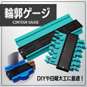 輪郭ゲージ コンターゲージ 10インチ ゲージ ラジアン定規 不規則形状測定 ABSプラスチック 型取り定規 角度測定 マグネット固定 日曜大工 形状コピー 高...