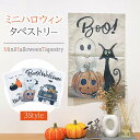 ミニハロウィンタペストリー おばけ 黒猫 かぼちゃランタン トラック ホームデコレーション ウォールアート インテリア ホリデー デザイン ハンギング イベント パーティー 装飾 ホラー インス…