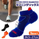 \今だけ10%値引き!/ 靴下 スポーツ靴下 ソックス 3足セット ショート丈 くるぶし丈 スニーカー丈 メンズ メッシュ 通気性 スポーツソックス 運動 ラン...