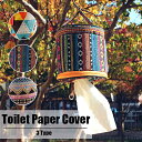 トイレットぺーパーカバー アウトドア キャンプ 折りたたみ トイレットペーパー カバー かわいい ティッシュボックス おしゃれ オシャレケース エスニック柄 ロ...