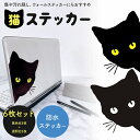 猫ステッカー 6枚セット カッティング キズ隠し 可愛い 車用ステッカー 室内デコレーション バイクカスタム ウォールステッカー DIYデザイン インテリア 人...