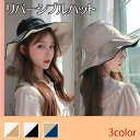 \今だけ10%値引き!/ 帽子 リバーシブルハット レディース つば広 チューリップハット おしゃれ アウトドア レジャー スポーツ観戦 あごひも付 紐付 日焼...