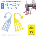 トレーニングチューブ バレエ 足裏強化 耐久性 万能トレーニング器具 体力向上 家庭 ジム オフィス アウトドア 男女兼用 足指強化 足底筋トレーニング TPE...