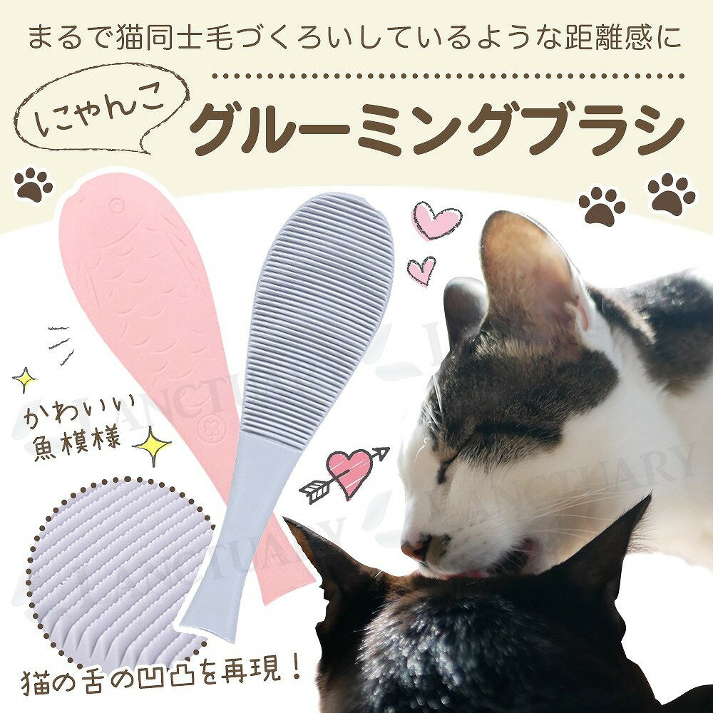 グルーミングブラシ ペット用品 ペット専用ブラシ 猫用ブラシ ペットコーム 猫 毛づくろい 毛玉取り 長毛 短毛 ASB素材 魚モチーフ かわいい ピンク ブルー