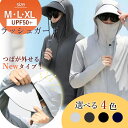ラッシュガード 体型カバー 上着 シンプル パーカー レディース 接触冷感 ストレッチ 長袖 指穴 ゆったり UPF50+ UVカット フェイス スポーツ 日焼...