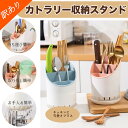 \今だけ10%値引き!/ 訳あり カトラリー収納スタンド キッチン用品 水切り お手入れ簡単 取り外し簡単 5つのポケット おしゃれ かわいい ナチュラル ピン...