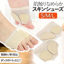 スキンシューズ フットカバー ジャズシューズ ベリーダンス フラダンス ジャズダンス シューズ ダンスシューズ靴擦れ防止 つま先カバー レディース サポーター ダンス用品 パッド ダンス バレエ ヨガ 靴下 ベージュ 人気