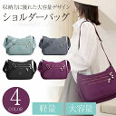 ショルダーバッグ レディース 軽量 撥水加工 グリーン ブルーパープル ブラック パープル シンプルデザイン 通勤 通学 旅行 高級感 ポケット 機能的 大容量 調節可能 斜め掛け シンプル 収納 普段使い 快適 耐久性 ロゴ