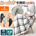 \全商品ポイント5倍/ ひざ掛け 厚手 巻きスカート 毛布 ブランケット 大判 おしゃれ 北欧 デスク 防災 洗濯可 冬 洗える 暖かい 防寒 冷え対策 かわい...