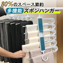 ハンガー ズボンハンガー 多機能 6連 省スペース 収納 折りたたみ 便利 滑り止め 掛け クローゼット 押入れ パンツ ネクタイ スカート スカーフ アクセサ...