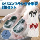 \全商品ポイント5倍/ シリコンブラシ付き手袋2組セット ゴム手袋 ウォッシュグローブ ミトン 料理 家事 掃除 風呂掃除 トイレ掃除 靴磨き あかぎれ さかむ...