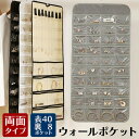 \今だけポイント15倍/ ウォールポケット 両面 大容量 省スペース おしゃれ シンプル ジュエリー収納 ネックレス ゆびわ リングケース アクセサリーケース ...