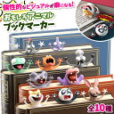 \今だけポイント15倍/ おもしろブックマーカー 3Dブックマーカー 読書グッズ 文房具 おもしろ雑貨 プレゼント ギフト 学生 誕生日 クリスマス おもしろ文...