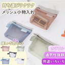 メッシュポーチ コンパクト 5色セット シンプル 通気性 速乾性 軽量 持ち運び便利 シースルー 用途いろいろ 旅行用 ピンク グレー ホワイト グリーン ブル...