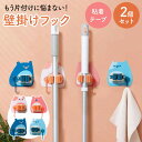 \今だけポイント15倍/ 壁掛けフック 2個 粘着フック 強力 壁 傷つけない 穴開けない 透明 おしゃれ かわいい 収納フック 壁掛け収納 キッチン お風呂 ...