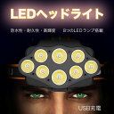 ヘッドランプ アウトドア仕様 ヘッドバンド 災害時 性能 小型のヘッドライト 野外での活動 作業用 釣り ロッド キャンプのヘッドライト 自転車ライトアウトドア...