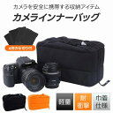 カメラインナーバッグ インナー カメラバッグ クッション付きカメラバッグ 一眼レフバッグ ミラーレスカメラ収納 カメラ保護ケース カメラアクセサリー収納 仕切り...