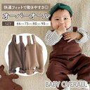 \全商品ポイント5倍/ オーバーオール ベビー服 ソフトタッチ 調節可能ストラップ 男女兼用 春秋対応 カジュアルスタイル スナップボタン ニット素材 快適フィ...