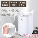 \全商品ポイント5倍/ 猫型加湿器 ホワイト ピンク 3L容量 USB給電 静音 超音波 夜間照明 アロマ機能 省エネ 大容量 卓上 オフィス 家庭 子供部屋 ...