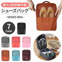 \全商品ポイント5倍/ 【訳あり】 シューズバッグ 7色 旅行収納 シューズケース ポーチ 防水 メッシュポケット ダブルジッパー 小物収納 ナイロン 便利 コ...