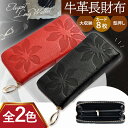 \全商品ポイント5倍/ 財布 レディース 長財布 牛革 本革 ファスナー ブラック レッド 黒 赤 多機能 大容量 カード収納 レシート コイン 小銭入れ ギフ...