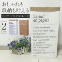 \全商品ポイント5倍/ ペーパーバックストレージ 紙袋 収納ボックス 収納ケース おしゃれ 北欧 インテリア 雑貨 おもちゃ収納 衣類収納 雑誌 ランドリーバッ...