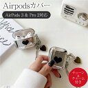 \今だけポイント15倍/ Airpodsカバー チェーン付き airpodsケース airpods pro ケース airpods pro2 ケース airpo...