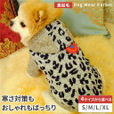 \全商品ポイント5倍/ 犬用ウェア ドッグウェア ペット服 パーカー 小型犬 犬服 秋冬 防寒 おしゃれ かわいい かっこいい あったか 暖かい 散歩 お出かけ...