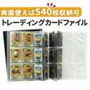 トレーディングカードファイル トレカケース ポケモンカードケース カード収納 丈夫で長持ち 名刺整理 30ページ 270枚 9ポケット 持ち運び 防水 ブラック...