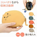 \今だけポイント15倍/ 猫小物入れ 多機能 キーリング付き 猫型 コインケース 財布 キーケース カードケース ポーチ 小物入れ ミニ財布 コンパクト レディ...