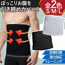 \全商品ポイント5倍/ 腹巻 メンズ 防寒 加圧 インナー アンダーウェア ずれない 防寒 防寒着 冬用 暖 発熱 防風 吸汗 速乾 吸湿 ジョギング 登山 冷...