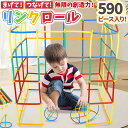 知育玩具 室内遊び ストロー 組み立て ブロック 立体 パズル おもちゃ 子供 幼児 STEM教育 工作 図工 創造力 想像力 発想力 空間認識能力 手作り プ...