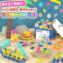知育 ブロック フラワーブロック フラワーリンク 知育玩具 ガーデンブロック ベビー 幼児 キッズ おはじき 夢中になる 立体 パズル 積み木 知育おもちゃ 新...