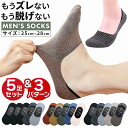 \今だけポイント15倍/ メンズソックス 靴下 5足セット ドライビングシューズ フットカバー メンズ ショート スニーカー ソックス シンプル おしゃれ カジ...