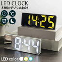 \今だけポイント15倍/ デジタル 目覚まし時計 LED めざまし時計 おしゃれ 光 置き時計 携帯 USB 卓上時計 スヌーズ 静音 インテリア時計 ミラー ...