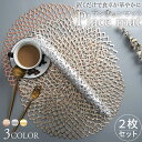 \今だけポイント10倍/ ランチョンマット丸形フラワー2枚 食卓 ランチョンマット テーブルウェア キッチン雑貨 インテリア プレースマット 食事 ダイニング エレガント 耐熱 防水 防汚 新商品 15倍2