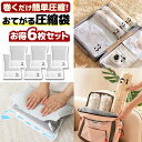 \今だけポイント15倍/ 手巻き 圧縮袋 衣類圧縮袋 衣類 旅行 出張 小分け収納 ビニール袋 旅行用圧縮袋 収納 トラベル 遠征 スポーツ トラベルグッズ 海...