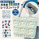 \今だけポイント10倍/ レッスンバッグ キャンバス トートバッグ 男の子 女の子 小学校 習い事 ピアノ おしゃれ 手提げ 入園準備 入学準備 通学 手提げバッグ お稽古バッグ 子供