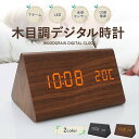 木目調デジタル時計 デジタル時計 時計 クロック LED 音感センサー 省エネ 明るさ調整 3つのアラームアラーム 時刻 日付 年月日 シンプル ブラック ブラ...